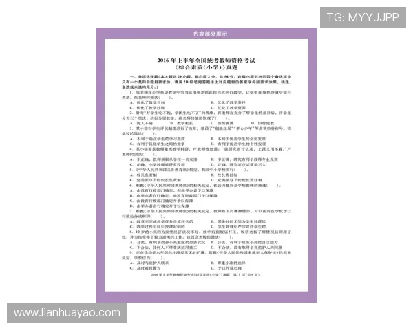 全面解读射击比赛规则与安全要求及裁判判定的基础入门指南实用新手